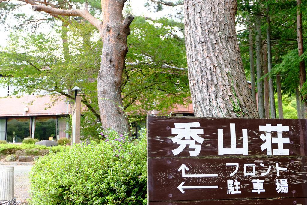 Lake Yamanakako Shuzansou Buitenkant foto